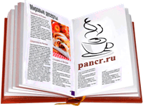 рецепты при панкреатите рецепты при панкреатите