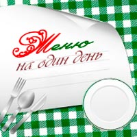 dieta-pri-pankreatite-primernoe-menyu /dieticheskoe-pitanie/dieta-pri-pankreatite-primernoe-menyu